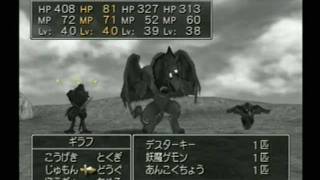 ドラゴンクエストⅧ　神鳥の巣（闇）~ vs ゲモン