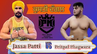 Jassa Patti vs pritpal phagwara    ਜੱਸੇ ਪੱਟੀ  ਨੂੰ ਹਰਾਂ ਦਿੱਤਾ  ਪਰੀਤਪਾਲ ਫਗਵਾੜਾ  ਨੇ