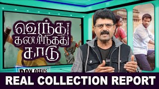 Valai Pechu | VENDHU THANINTHATHU KAADU - Box Office | REAL COLLECTION REPORT | 1894 | 2nd Oct 2022