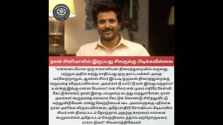 நான் சினிமா துறையில் இருப்பது பலருக்கும் பிடிக்கவில்லை- சிவகார்த்திகேயன் ஓபன் டாக்! #shorts