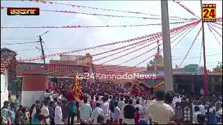 #24KANNADANEWS  ಶ್ರೀ ಬಸವೇಶ್ವರ  ನಂದಿ ಜಾತ್ರಾ   ಮಹೋತ್ಸವ