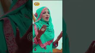 Menu Sad Ley Madine | Heart Touching Naat 2023 | Syeda Atiqa Ashraf | Best Female Naat 2023