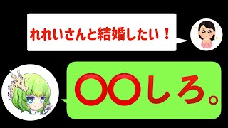 れれいさんと結婚したいなら◯◯してください【第五人格】【identityⅤ】【石橋切り抜き】