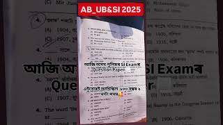 ASSAM POLICE SI Exam Paper Today 5 January🥰Assam Police SI Exam Question Paper AB_UB\u0026SI 📃