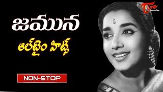 Silver Screen Satyabhama JAMUNA All Time Hits | Telugu Movie Video Songs Jukebox | TeluguOne
