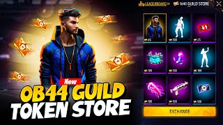 নতুন গিল্ড টোকেন দিয়ে ফ্রিতে পাব || FREE FIRE GUILD TOKEN REWARDS | FREE FIRE FREE REWARD