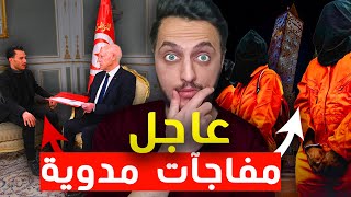 آخر تطورات حرب الدولة على الفساد و سبب سخرية الإعلام التونسي من المهندس عبد الصمد الكريبي! 🇹🇳🗺