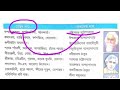 বিভিন্ন গ্রন্থের নাম ও লেখকের নাম ।। বাংলা সাহিত্য ।। bengali class tet ।। tet bengali class ।।