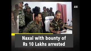 Naxal with bounty of Rs 10 Lakhs arrested - Jharkhand News