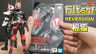 2024 Reversion 假面骑士极狐登录形 SHF Kamen Rider Geats Entry Raise Form