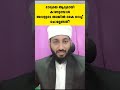 ആദ്യമായി ഭാര്യയെ കാണുമ്പോൾ അവളുടെ തലയിൽ കൈ വെച്ച് ചൊല്ലേണ്ടത് badriyya channel