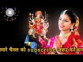 best popular देवी पचरागीत devi geet मईया हमारी ऐसी सजी हैं जईसे लागई.. awadhi devi pachra songs