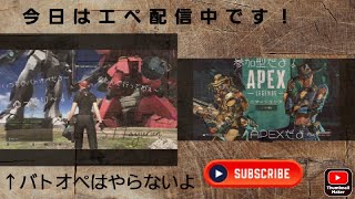 [APEX]  メリークリスマス　楽しくランク！ [参加型］Part5