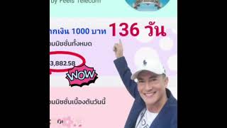 โครงการซิมปันสุขคืออะไร?เข้าใจง่ายภายใน 6นาที 52วินาที