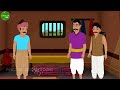 विचित्र राजकुमारी और लकड़हारे का विवाह। hindi cartoon story l moral stories l cartoon story