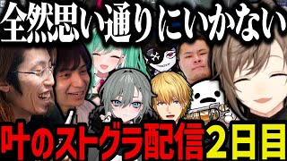 【まとめ】新薬開発で爆発したり、ぐだぐだ銃撃戦があったり色々あった叶のストグラ配信２日目【叶/釈迦/けんき/しろまんた/二十日ネル/八雲べに/ぶいすぽ/にじさんじ切り抜き】