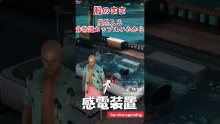 HITMAN3 スパでリラックスしていたら・・・ #shorts #hitman #hitman3 ＃ヒットマン