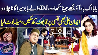 Faisal Ramay's Hilarious Moments Unleashed on Mazaq Raat Season 2 with Imran Ashraf!