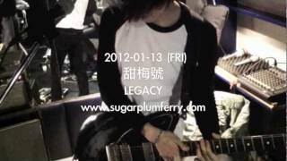 【宣傳影片】甜梅號Sugar Plum Ferry台北音樂傳記--偏執狂的論文 [PV]