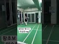 테니스초보 网球 tennis 4 4