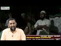 தர்ஹாக்கள் ஓர் நேரடி ரிப்போர்ட் பாகம் 04 புனித இஸ்லாமும் புகுந்துவிட்ட மூடநம்பிக்கைகளும் tntj