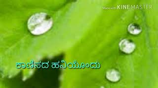 ಕಾಗದದ ದೋಣಿಯಲಿ ನಾ ಕೂರುವಂಥ ....ಕನ್ನಡ ಫಿಲಂ ಸಾಂಗ್ with Lyrics