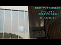 東京ガーデンテラス紀尾井町　オープン！（旧 赤坂プリンス跡地）　2016・5・10火）