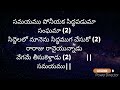 samayamu poniyaka siddhapaduma sangama lyrics telugu christian lyrics telugubethelchurch