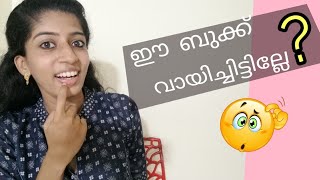 അനുഭവങ്ങള്‍ പാളിച്ചകള്‍ | Anubhavangal Palichakal [Malayalam Book Review]