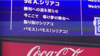 2017.3.19 横浜DeNAベイスターズ決起集会　新応援歌