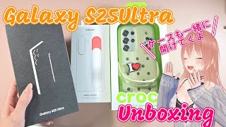 【Galaxy】S25Ultra 開封！気になってた純正ケースも開けて紹介！