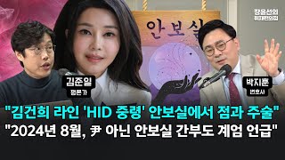 [전체영상] [김준일 단독] 장윤선 \