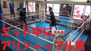 驚愕！ミット打ちの最中にアリシャッフルをする男がいた( ﾟДﾟ)