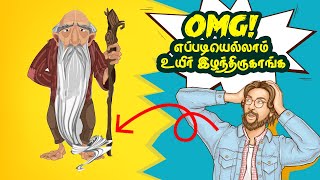 வித்தியாசமாக இறந்தவர்கள் | 5 Amazing peoples | #tamilfacts #mystery #amazingpeoples #unknown #facts