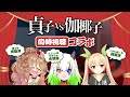 【同時視聴】貞子vs伽椰子【Vtuber：ユエラ・パンドラ/ぐずりあ/きぬた博士】