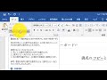 word ワード のショートカットキー　作業効率アップ19選