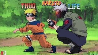 Naruto முரட்டு🔥thug life tamil part 3..