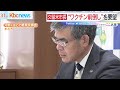 久留米市大久保市長　河野大臣と意見交換