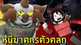 ฆาตกรในล ฟต ป ดตาย Roblox Zbing Z - ฆาตกรในล ฟต ป ดตาย roblox zbing z ล าท าผ ในล ฟท สยอง roblox zbing z ข าวบ านเม อง ฆาตกรในล ฟต ป ดตาย Roblox Zbing Z - ล าท าผ ในล ฟท สยอง roblox zbing z ข าวบ านเม อง