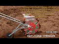 seed sowing machine for sale விதை விதைக்கும் இயந்திரம் contact 9788546486