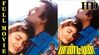Pandiyan Full Movie | Rajinikanth,Khushboo,Janagaraj| Ilayaraja |Tamil Movie online