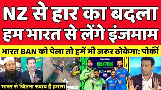 Inzamam Ul Haq Said We Will Take Revenge From India For Our Defeat Against NZ | Ind Vs Pak CT 2025