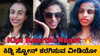 Kipi Keerthi | RC Creations