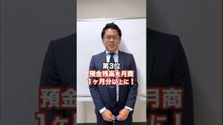 デキる経理の決算の組み方TOP3 #経理 #会計 #決算 #簿記 #簿記1級 #簿記2級 #簿記3級 #バックオフィス #公認会計士 #スキルアップ #業務効率化 #エクセル #excel