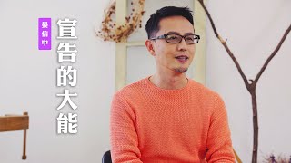 【我要如何在疫情當中宣告出神的心意？】宣告的大能 / 晏信中