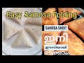 How to Fold Samosa / Samosa Sheet Madakkunu Malayalam / Samosa Sheet Folding Technique #Samosa