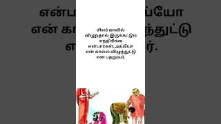 சகல செல்வங்களையும் பெற ஆசீர்வாதமே வழி#The#way#to#get#all#wealth#is#through# blessings#shortsfeed