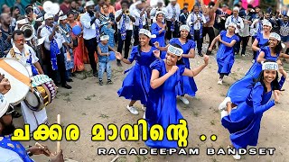 Chakkara Mavinte | പൊളിച്ചടക്കി പെൺപുലികൾ | Kerala Girls Rocking Dance | Ragadeepam Bandset