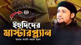 আমার দেখা সেরা একটি লেকচার ll আবু ত্বহা মোহাম্মদ আদনান ll Abu Taha Muhammad Adnan ll Ebadot TV