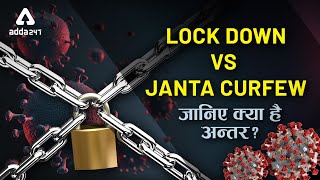 Difference Between Lock Down vs Janta Curfew